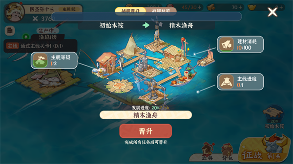 先生请出山手机版