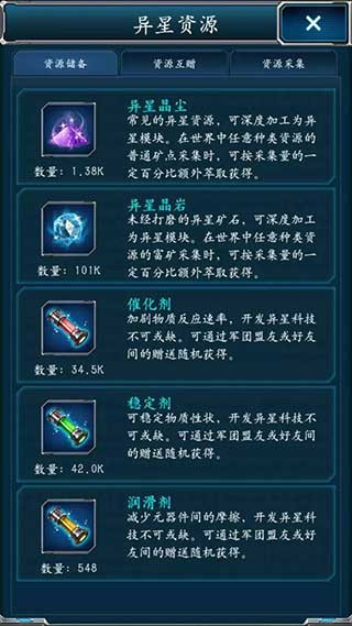 超级舰队最新版