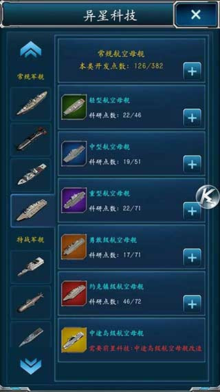 超级舰队最新版