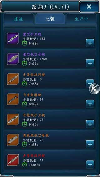 超级舰队最新版