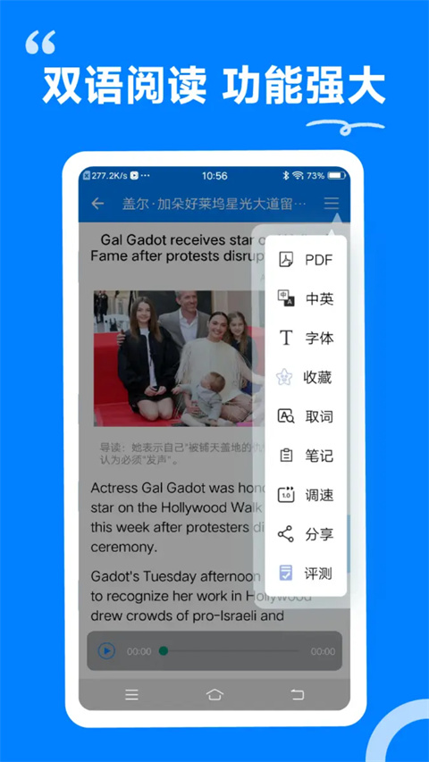 英语头条极速版