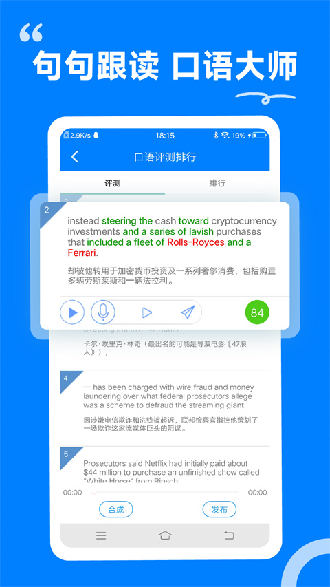 英语头条极速版