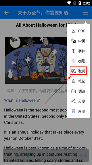英语头条极速版