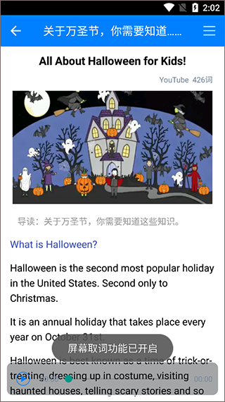 英语头条极速版