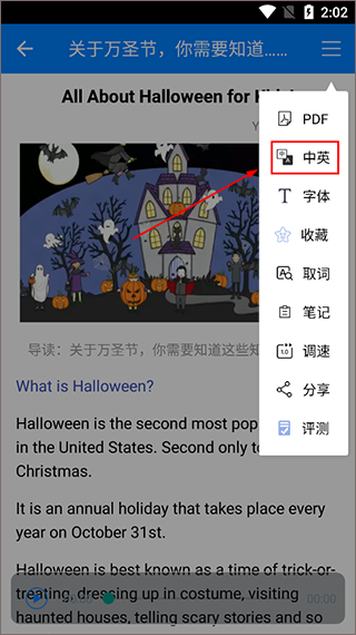 英语头条极速版