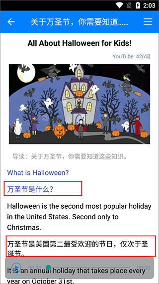 英语头条极速版