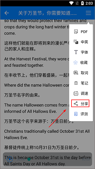 英语头条极速版