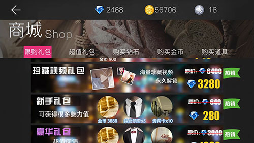 我的总裁女友手机版