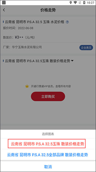 中国水泥网