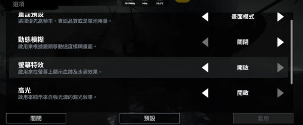 古墓丽影9手机版