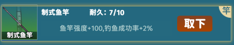 从零开始的钓鱼人生手机版