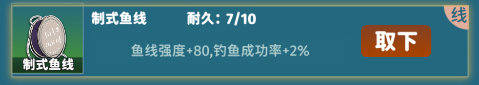 从零开始的钓鱼人生手机版