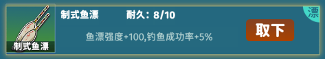 从零开始的钓鱼人生手机版