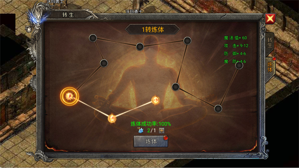 全战觉醒手机版