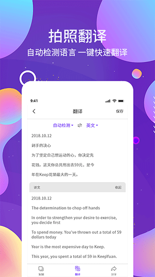 手机ocr图文识别软件