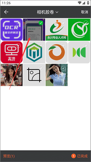 手机ocr图文识别软件