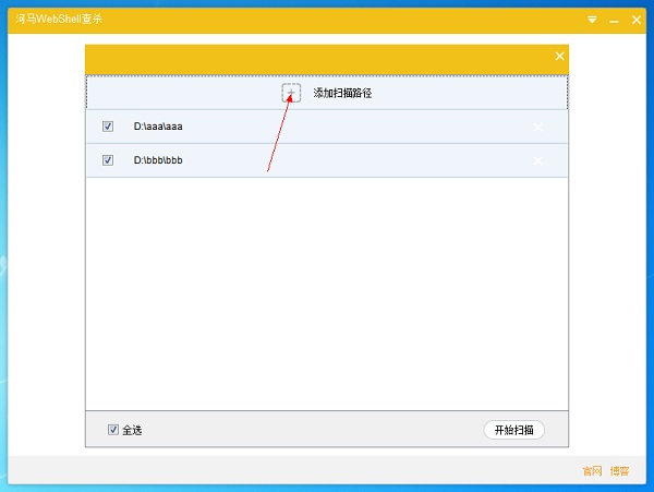 河马webshell查杀工具