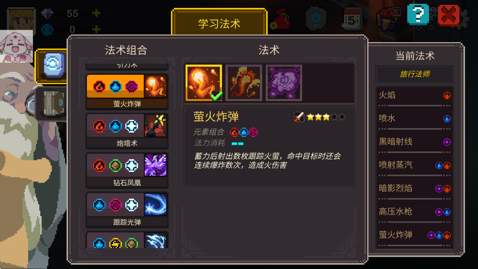 元素世界(Elemental World)中文版