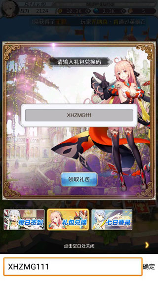 邂逅在迷宫手机版