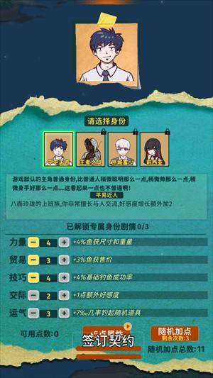 从零开始的钓鱼人生Lift官方版