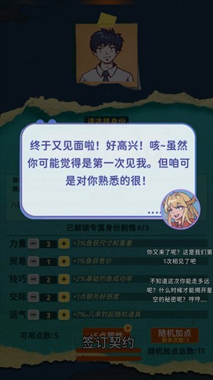 从零开始的钓鱼人生Lift官方版