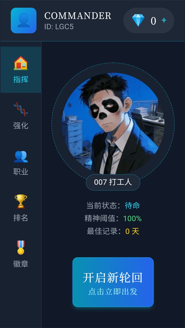 末世我有一辆房车最新版