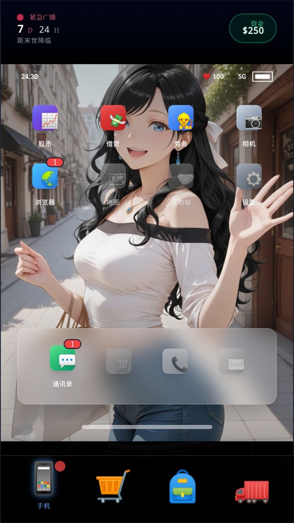 末世我有一辆房车最新版