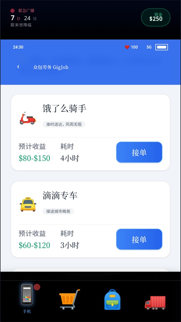 末世我有一辆房车最新版