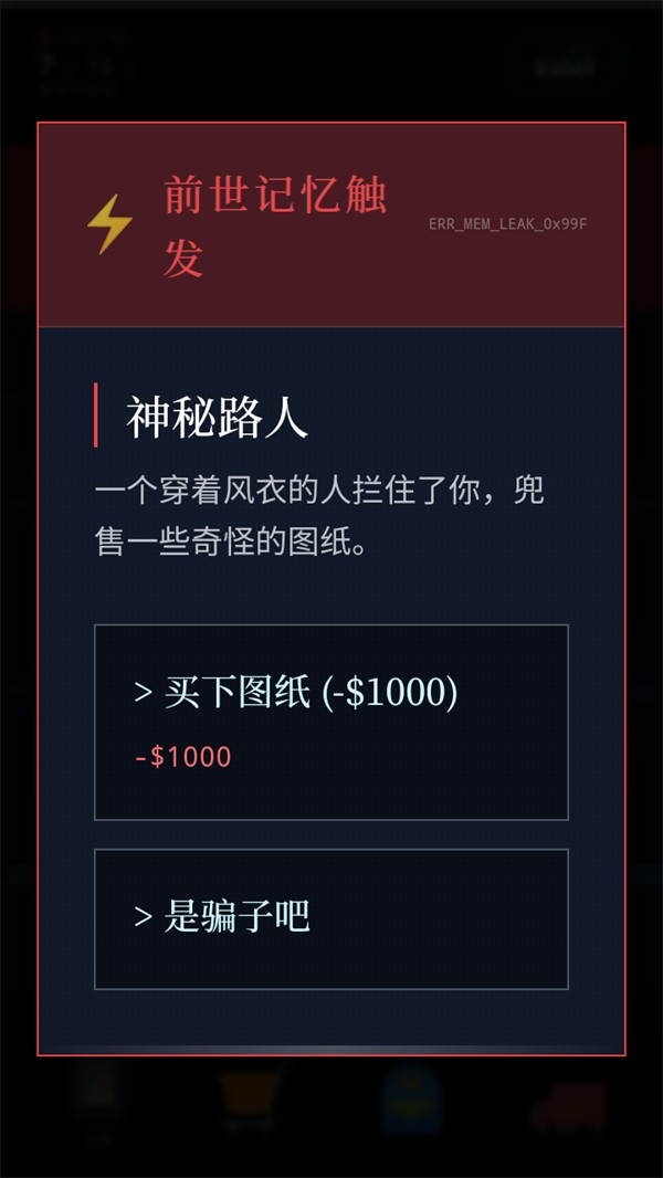 末世我有一辆房车最新版