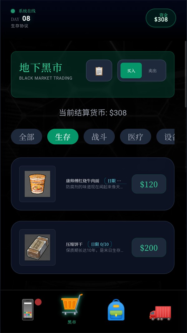 末世我有一辆房车最新版