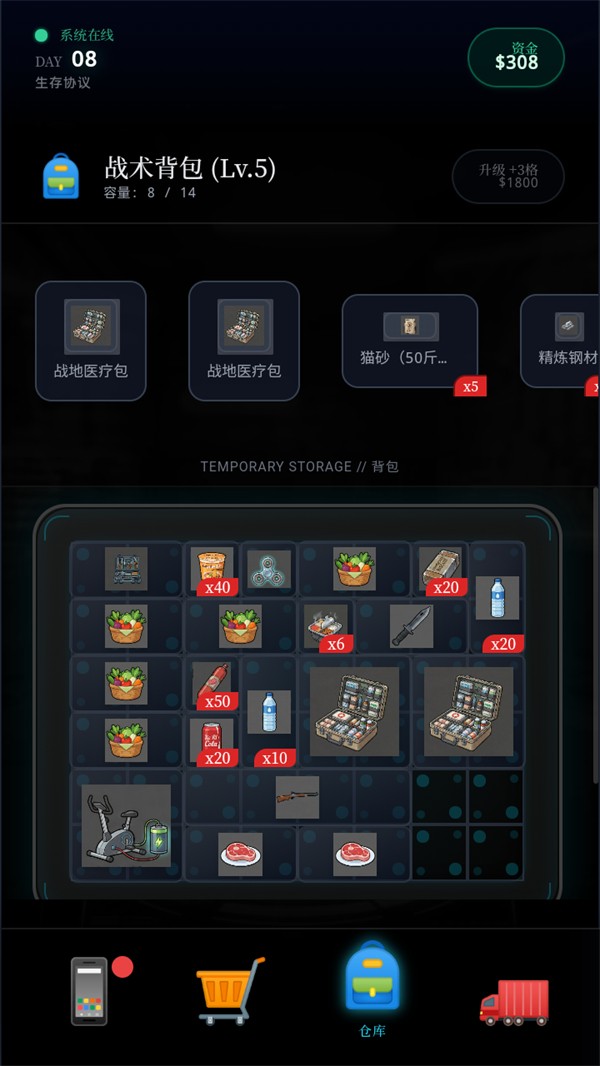 末世我有一辆房车最新版