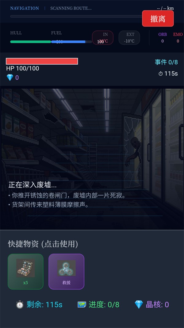 末世我有一辆房车最新版