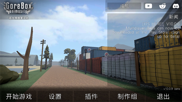 G沙盒仇恨汉化版