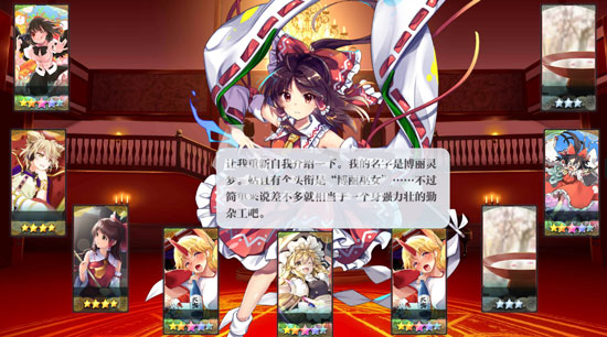 东方归言录手机版