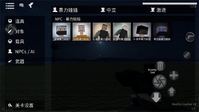 G沙盒仇恨汉化版