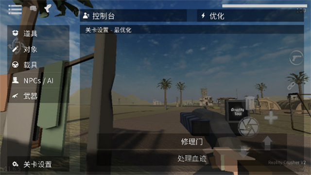 G沙盒仇恨汉化版