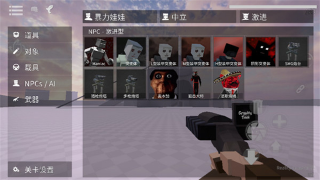 G沙盒仇恨汉化版