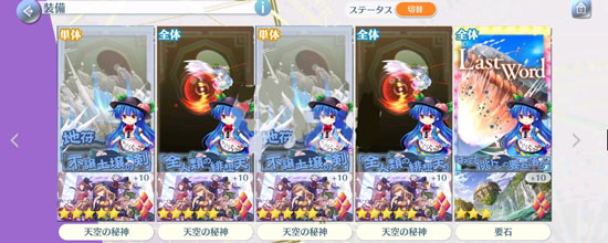 东方归言录手机版