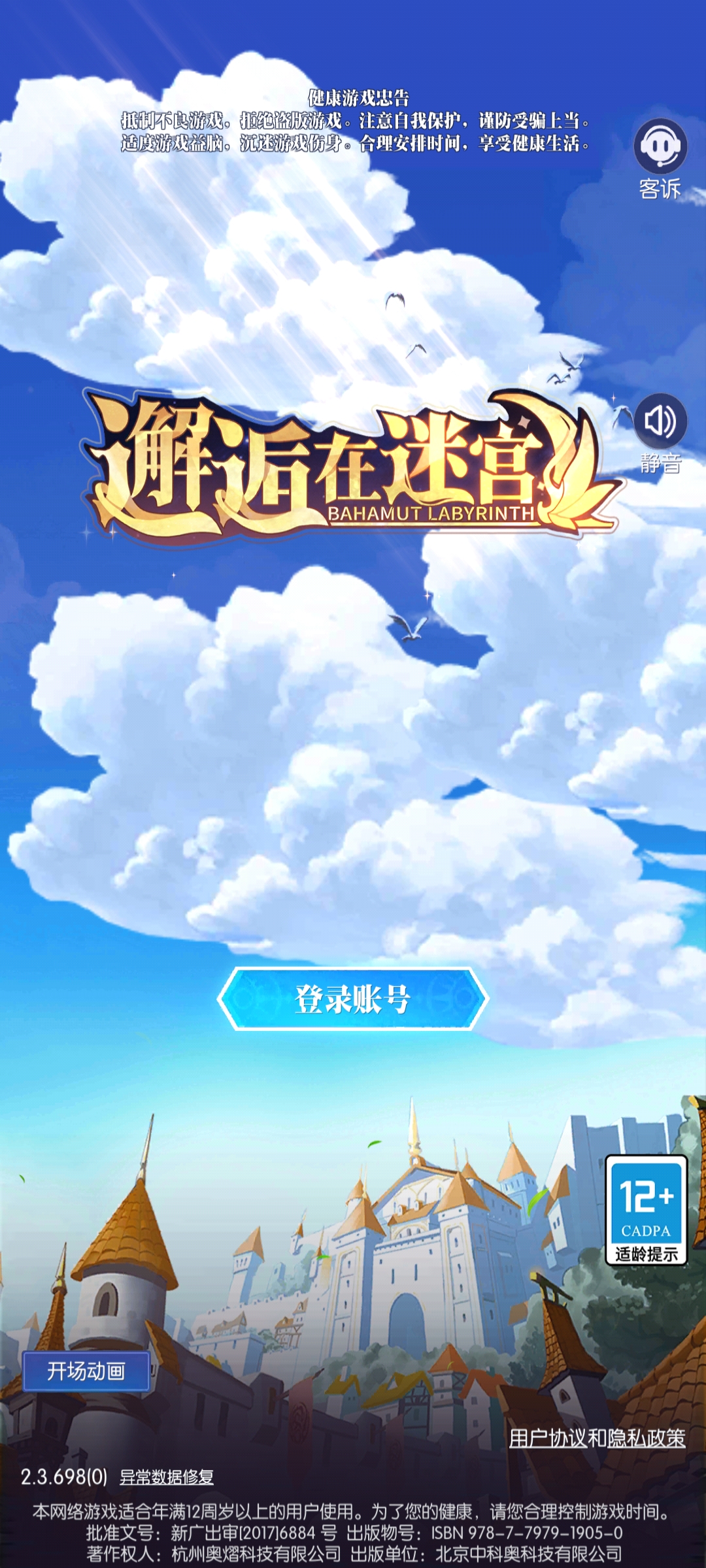 邂逅在迷宫最新版