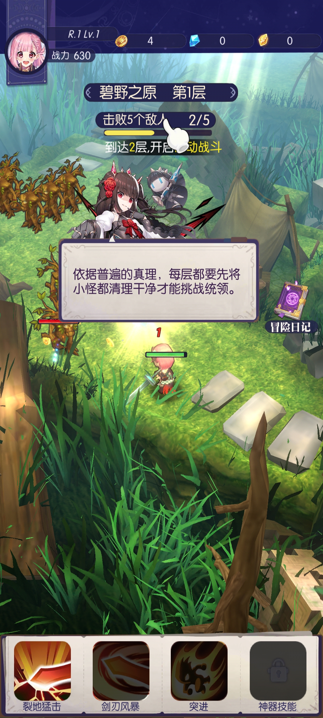 邂逅在迷宫最新版