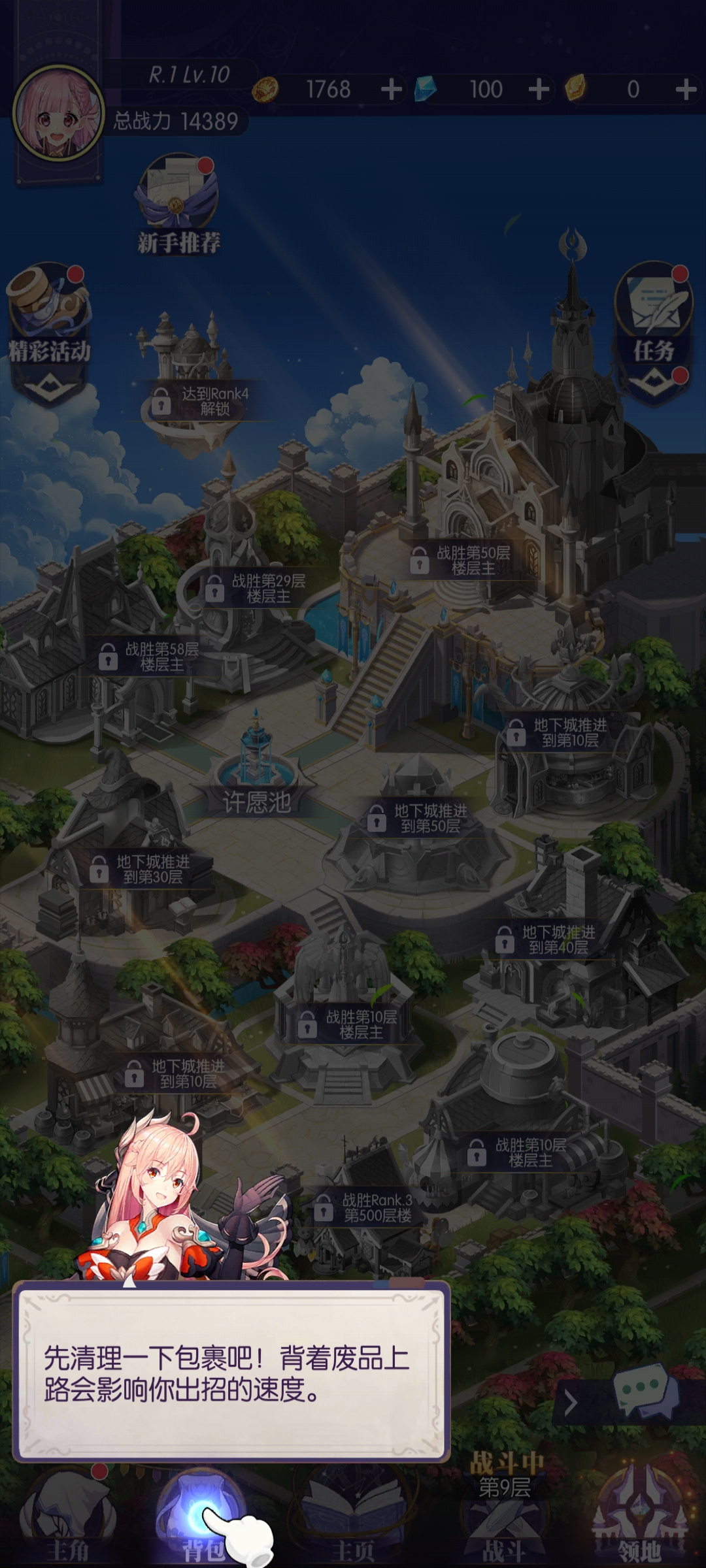 邂逅在迷宫最新版