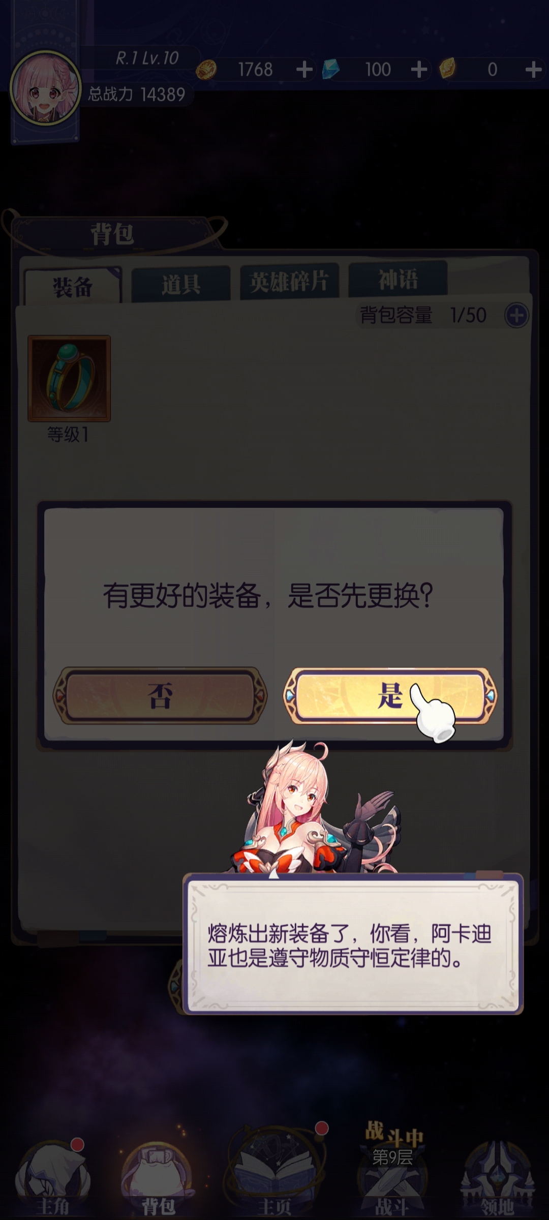 邂逅在迷宫最新版