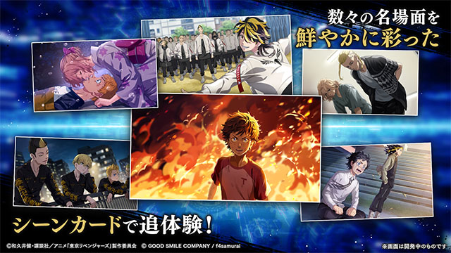 东京复仇者(アンリベ)中文版