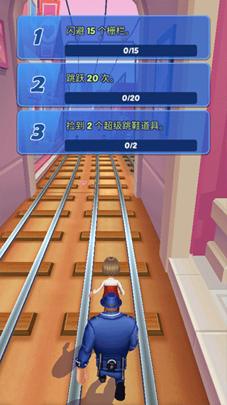 地铁公主跑酷(Subway Princess Runner)中文版