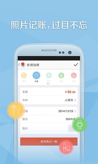 旅行箱App
