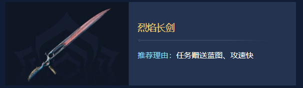 星际战甲Warframe最新版