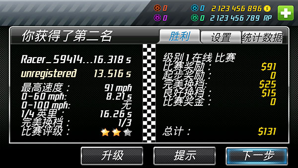 短程高速赛车(Drag Racing)中文版