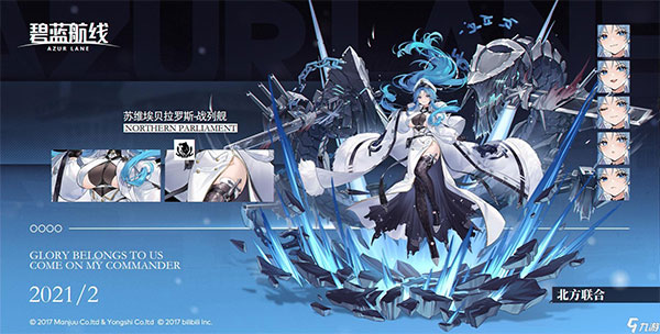 碧蓝航线最新版