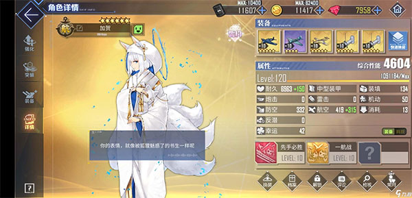 碧蓝航线最新版