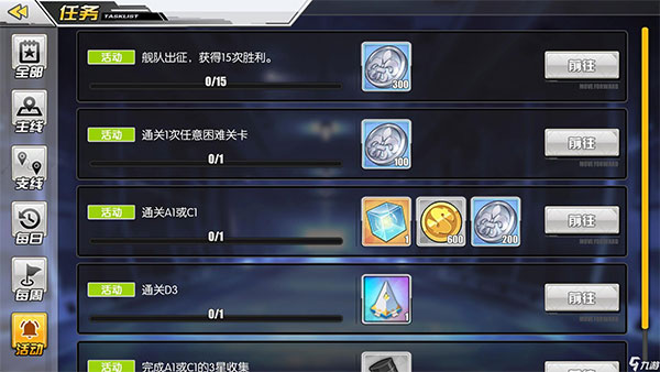 碧蓝航线最新版